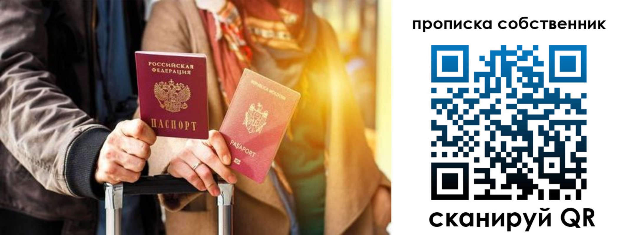 временная регистрация 2025 в Нижневартовске