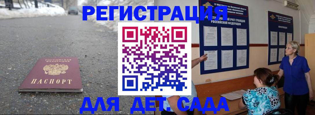 прописка для военкомата в Нижневартовске