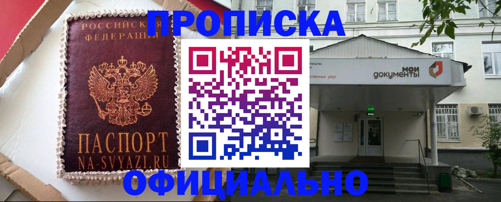 временная регистрация недорого в Нижневартовске