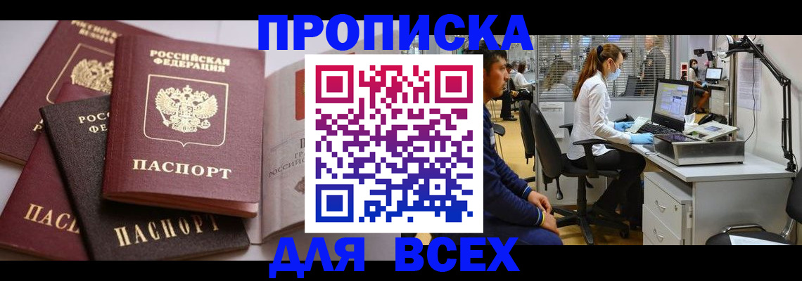 временная регистрация адрес в Нижневартовске