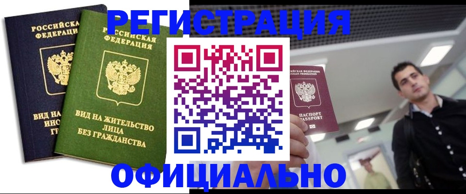прописка от собственника в Нижневартовске
