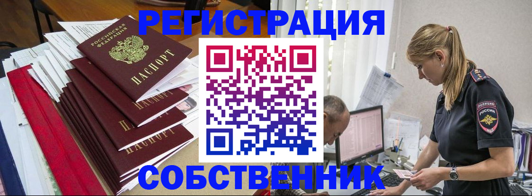 временная регистрация в квартире в Нижневартовске