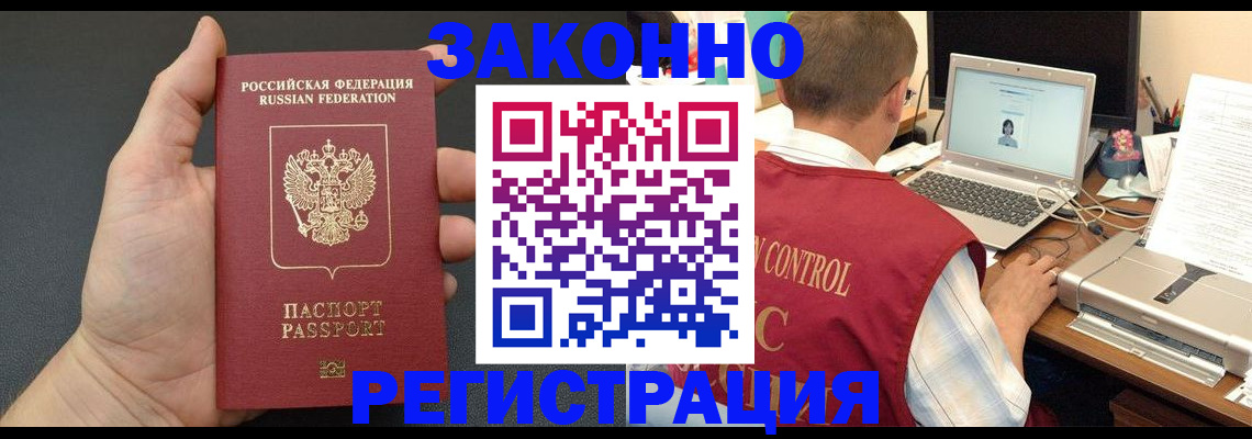 временная регистрация для школы в Нижневартовске